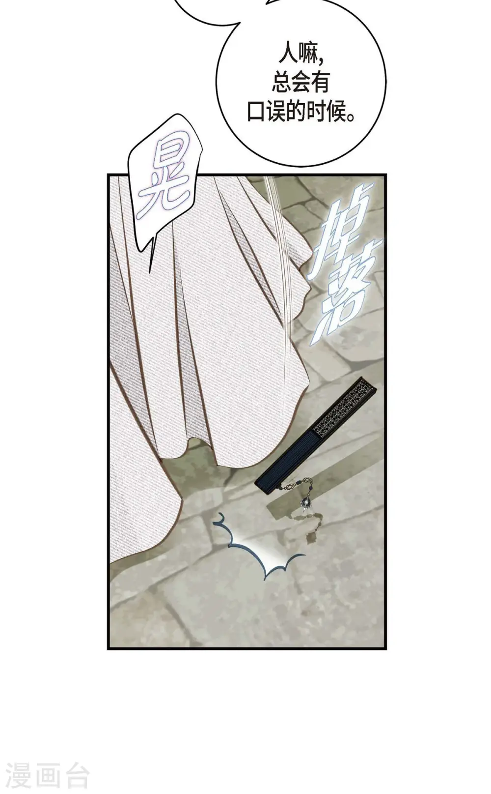 第18话 线索 第44页