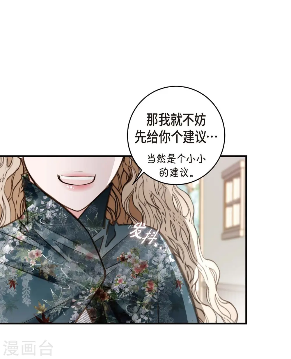 第18话 线索 第45页