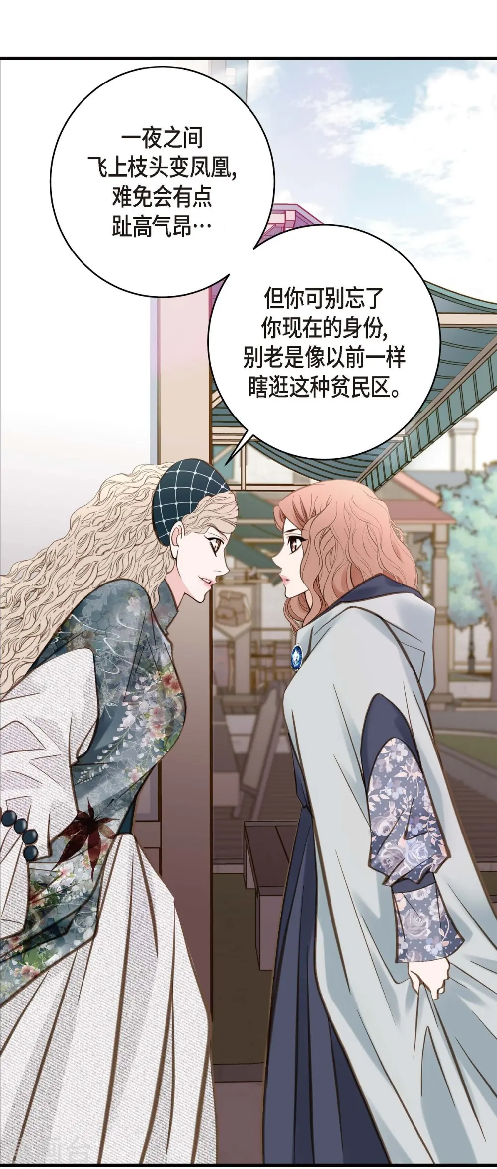 第18话 线索 第46页