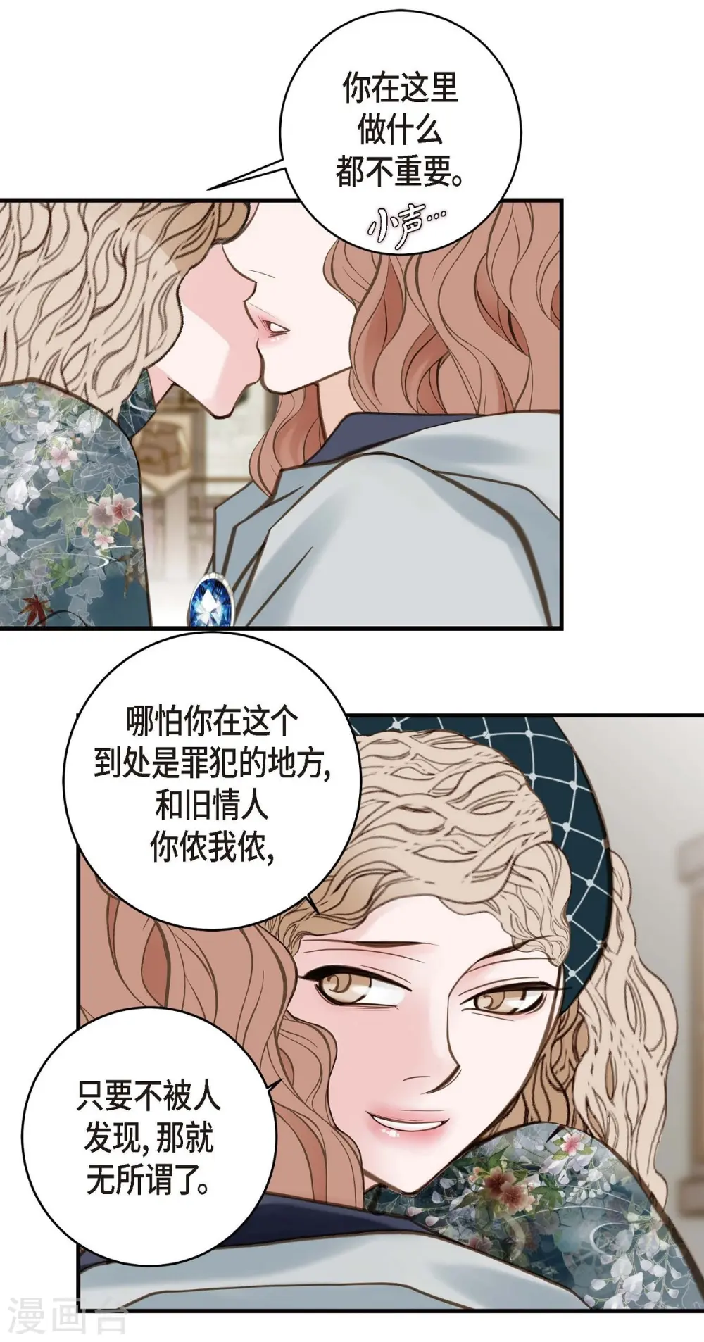 第18话 线索 第47页