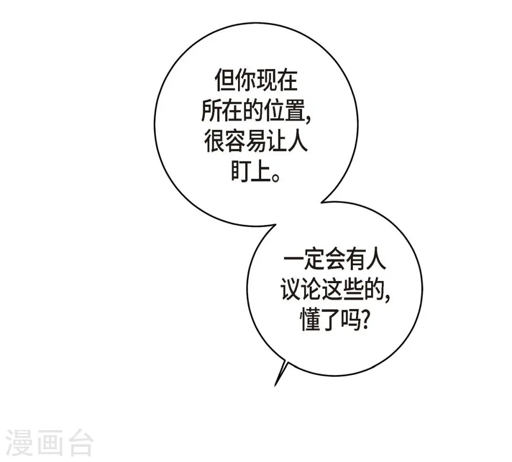 第18话 线索 第48页