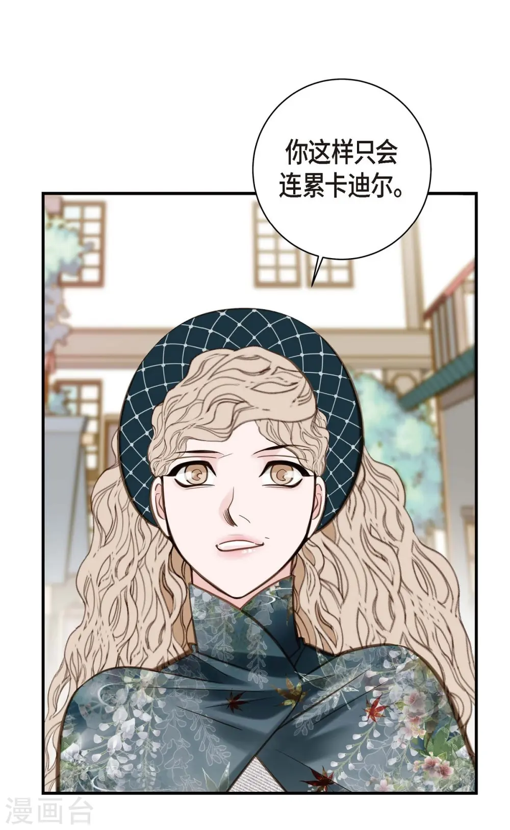 第18话 线索 第50页