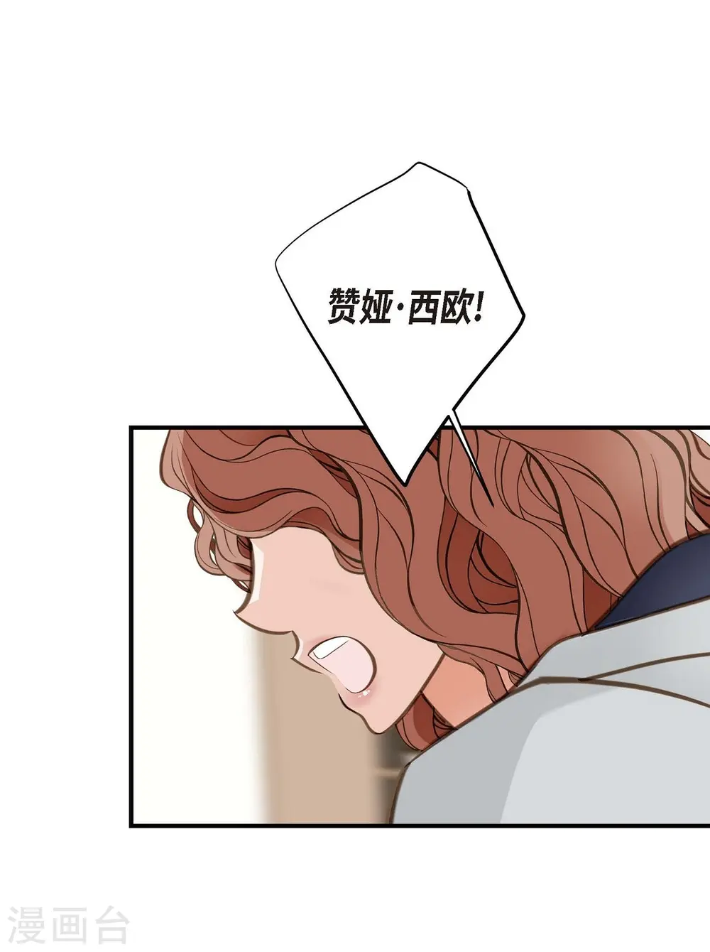 第18话 线索 第52页