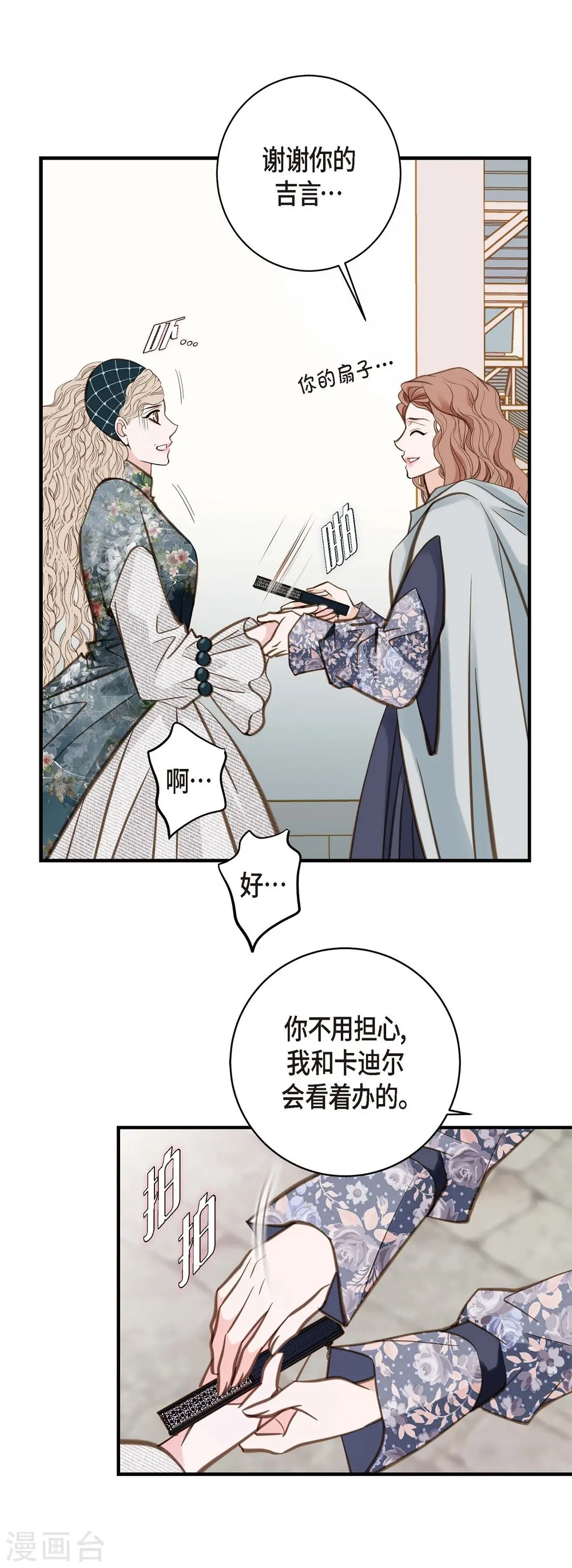 第18话 线索 第54页