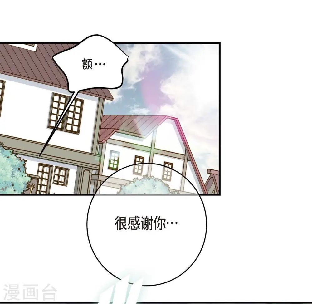 第18话 线索 第56页