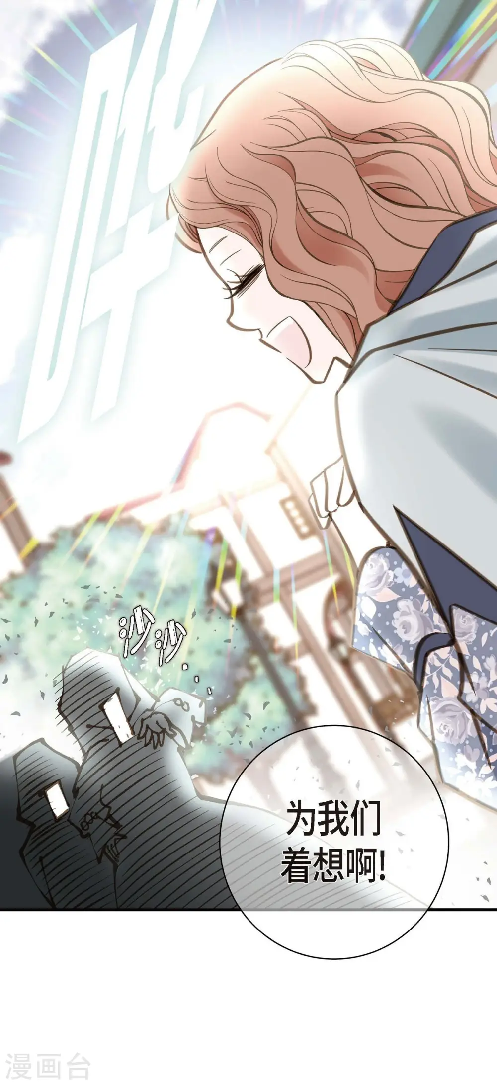 第18话 线索 第57页