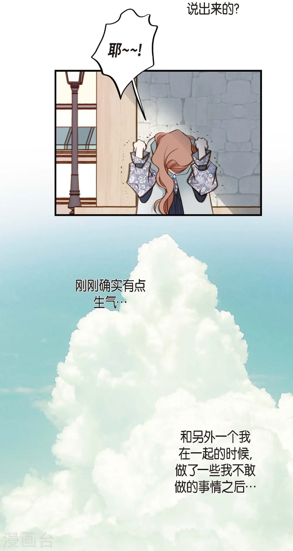 第18话 线索 第61页