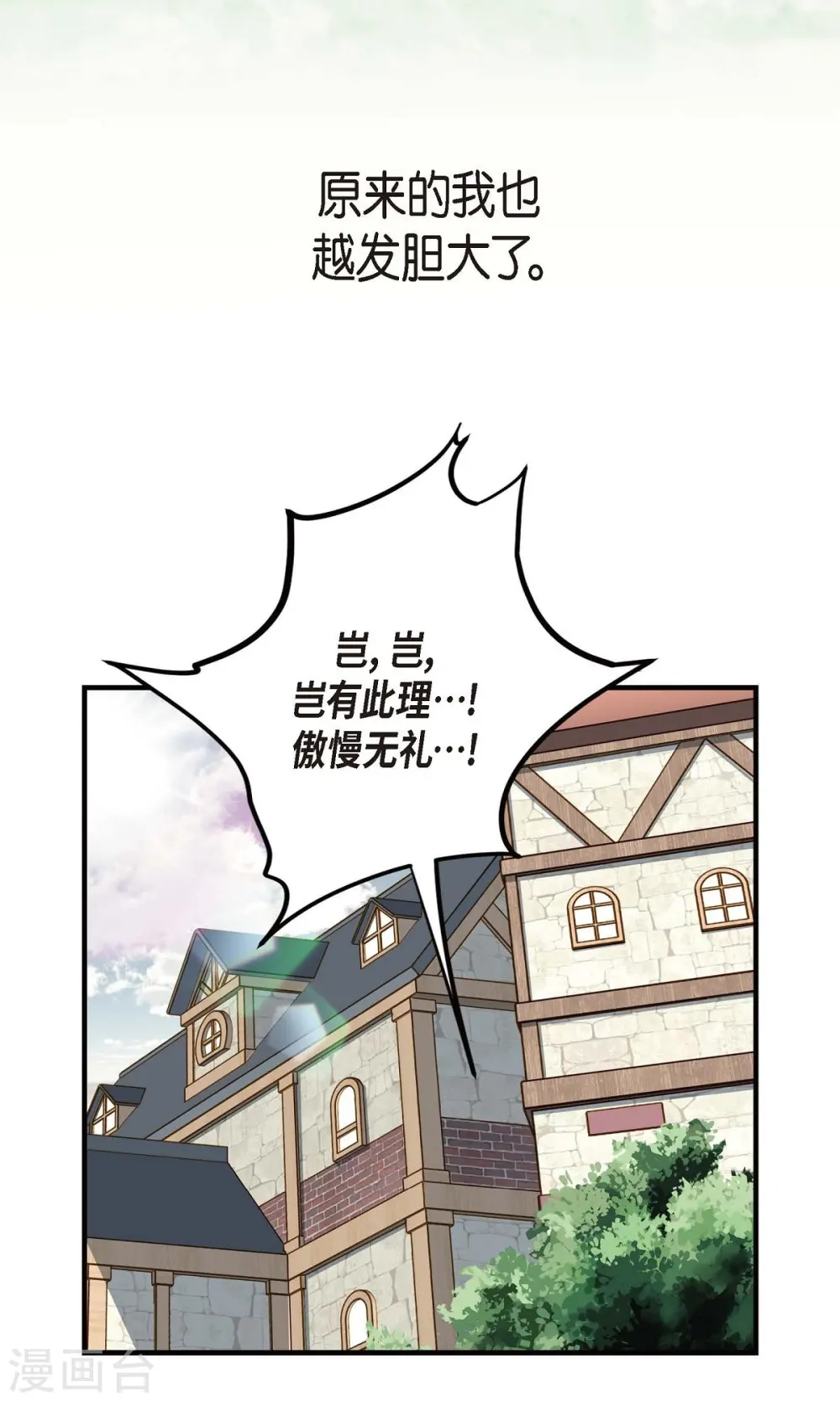 第18话 线索 第62页
