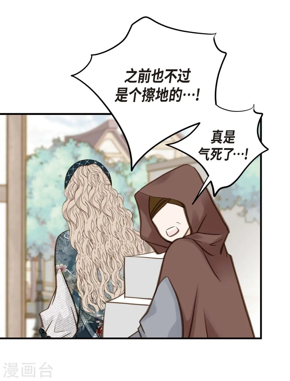 第18话 线索 第63页