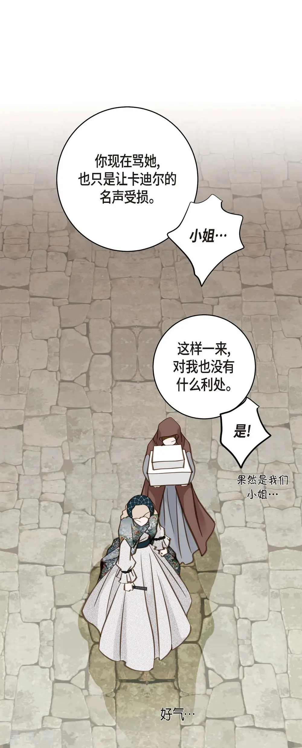 第18话 线索 第65页