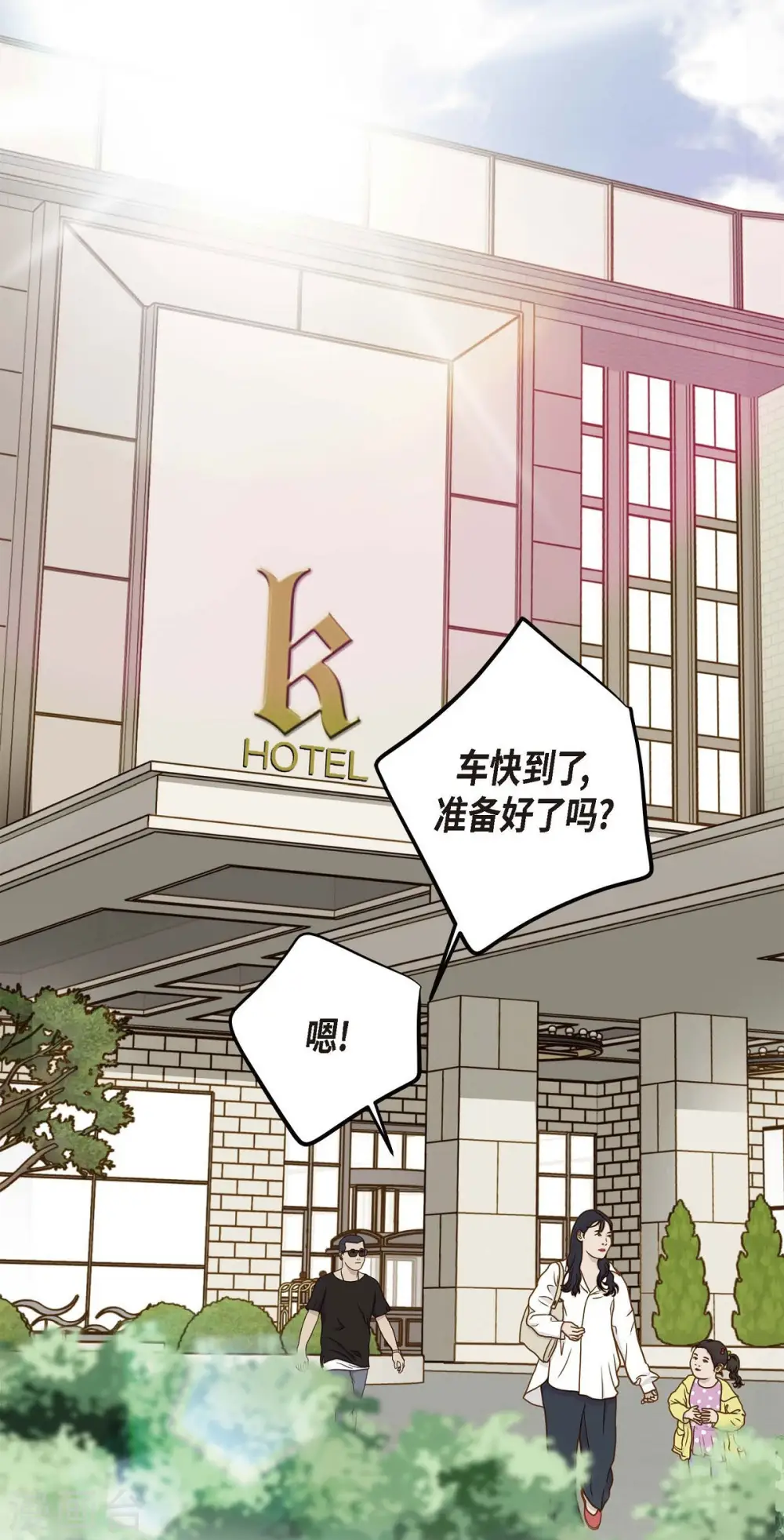 第18话 线索 第67页