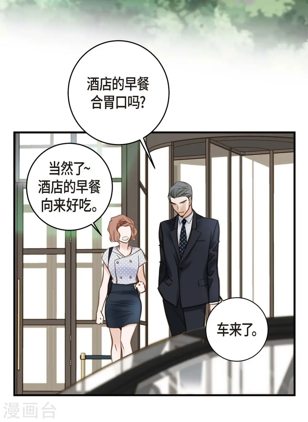 第18话 线索 第68页