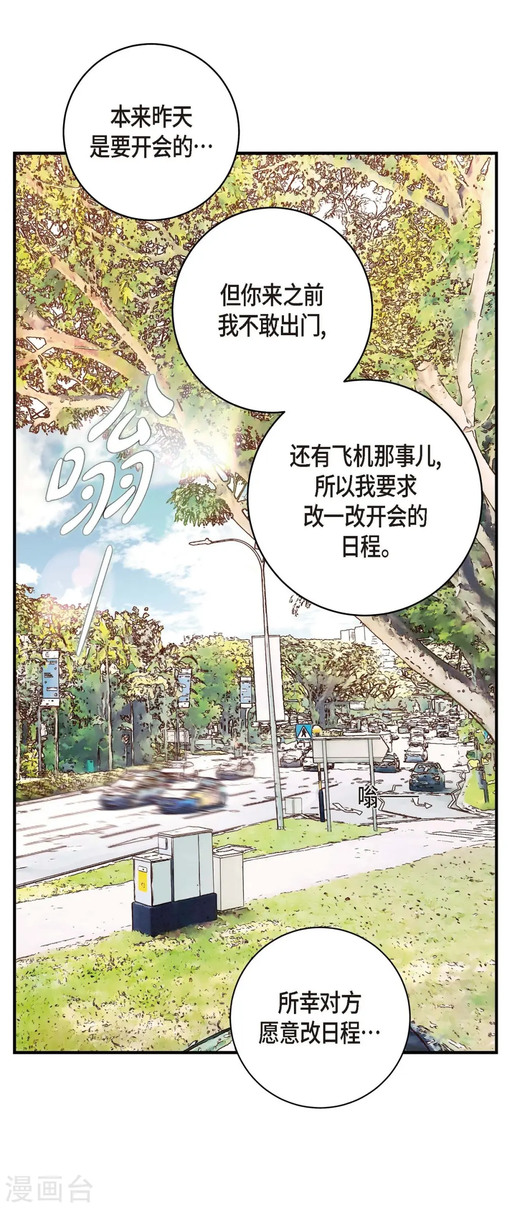 第18话 线索 第69页