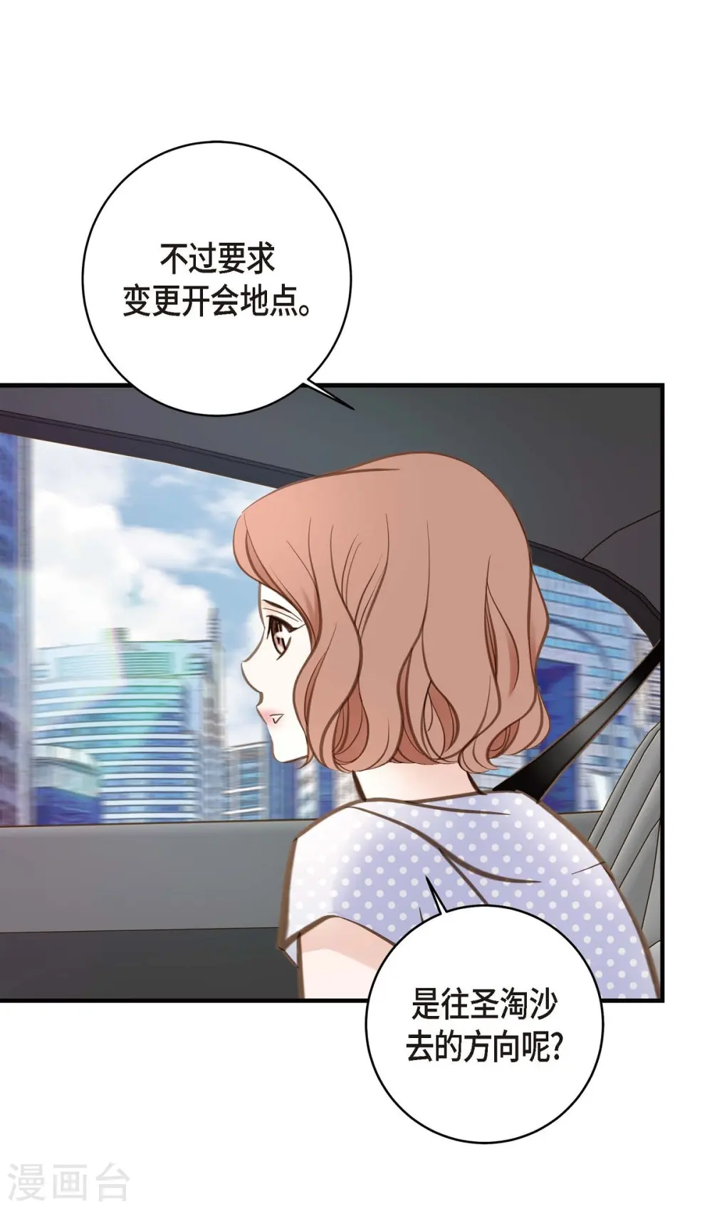 第18话 线索 第70页