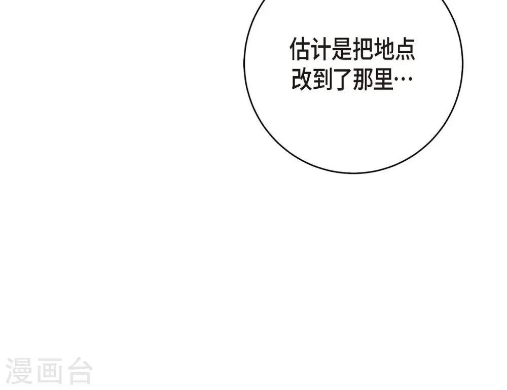 第18话 线索 第72页