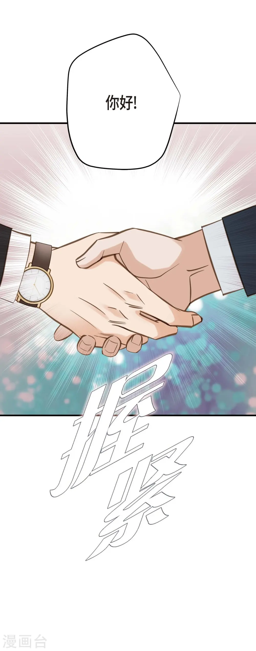 第18话 线索 第74页