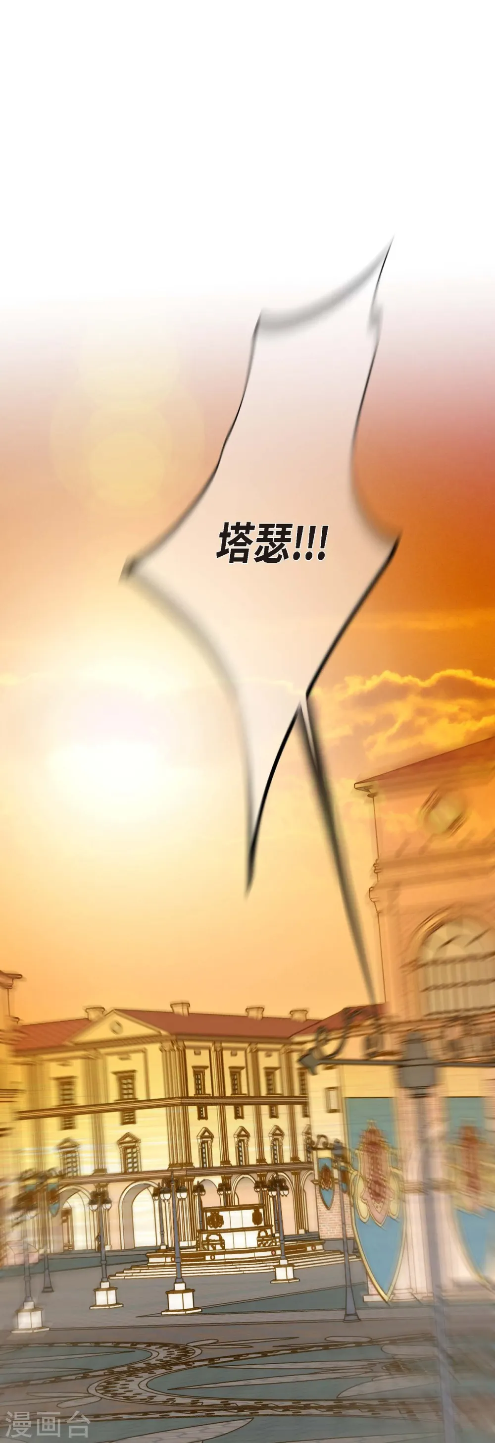 第13话 不会结束的偶然 第1页