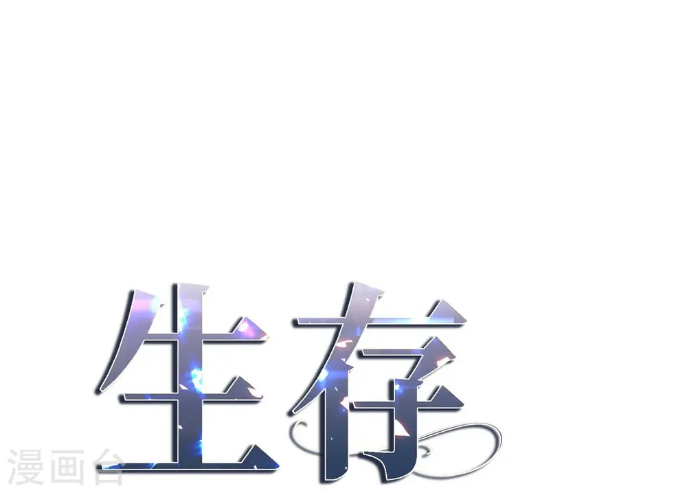 第13话 不会结束的偶然 第3页