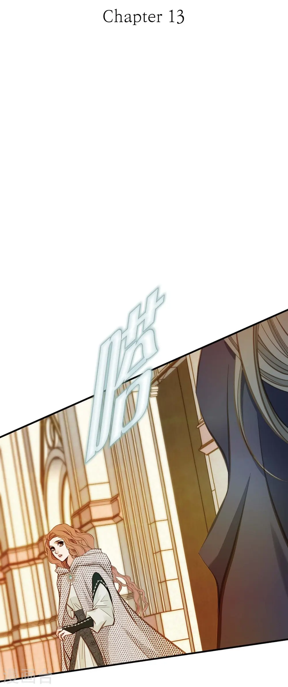 第13话 不会结束的偶然 第5页