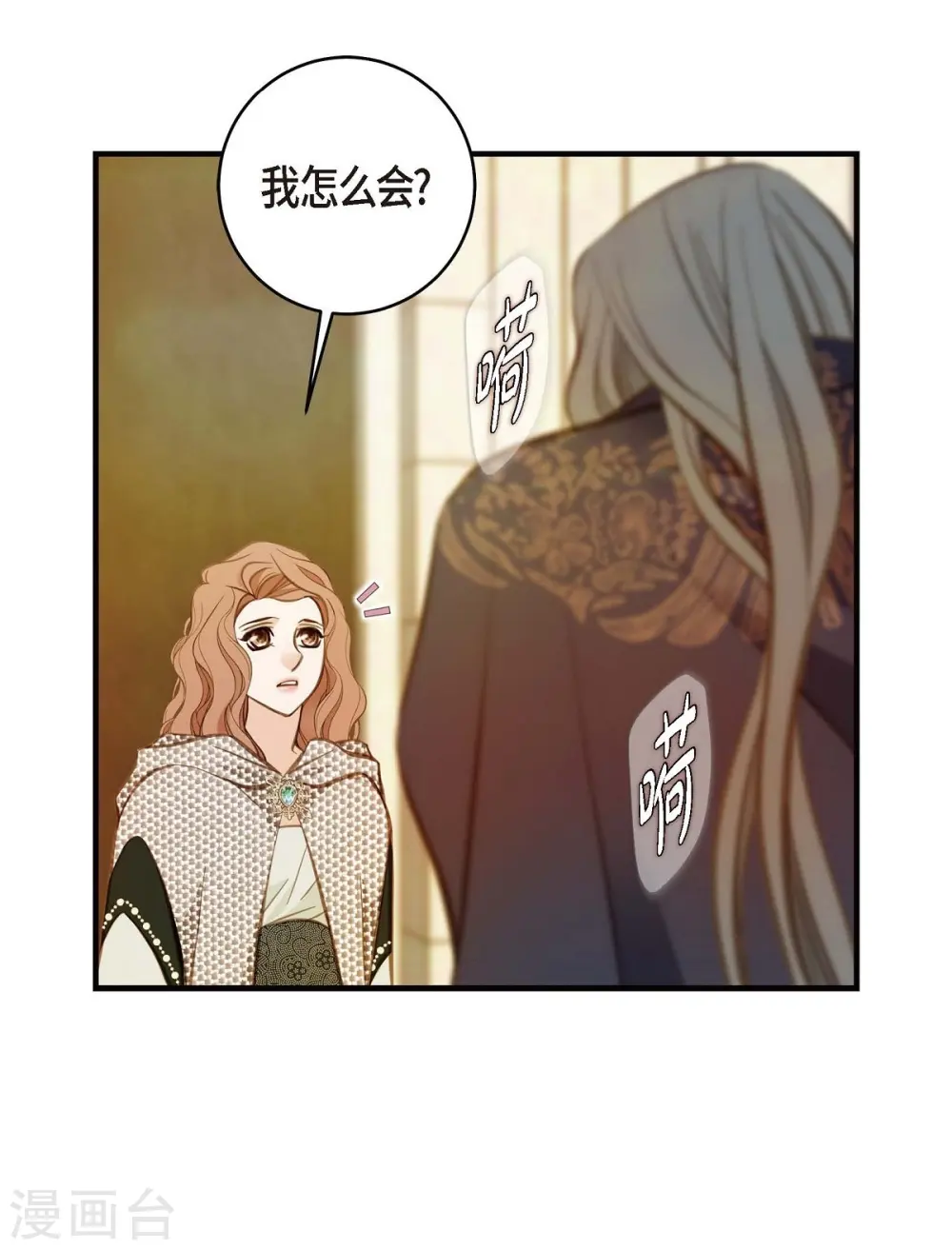 第13话 不会结束的偶然 第10页