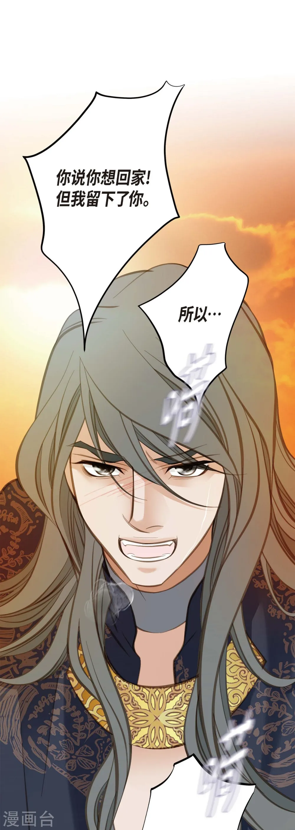 第13话 不会结束的偶然 第11页