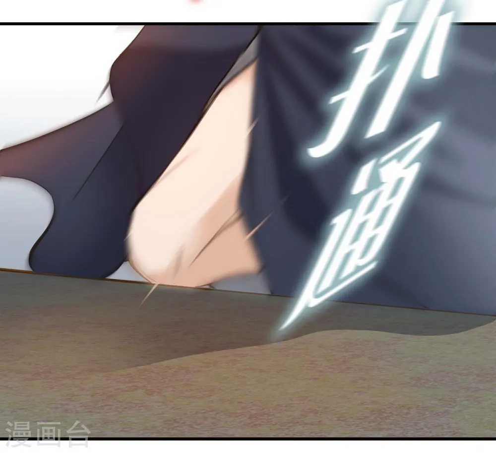 第13话 不会结束的偶然 第13页