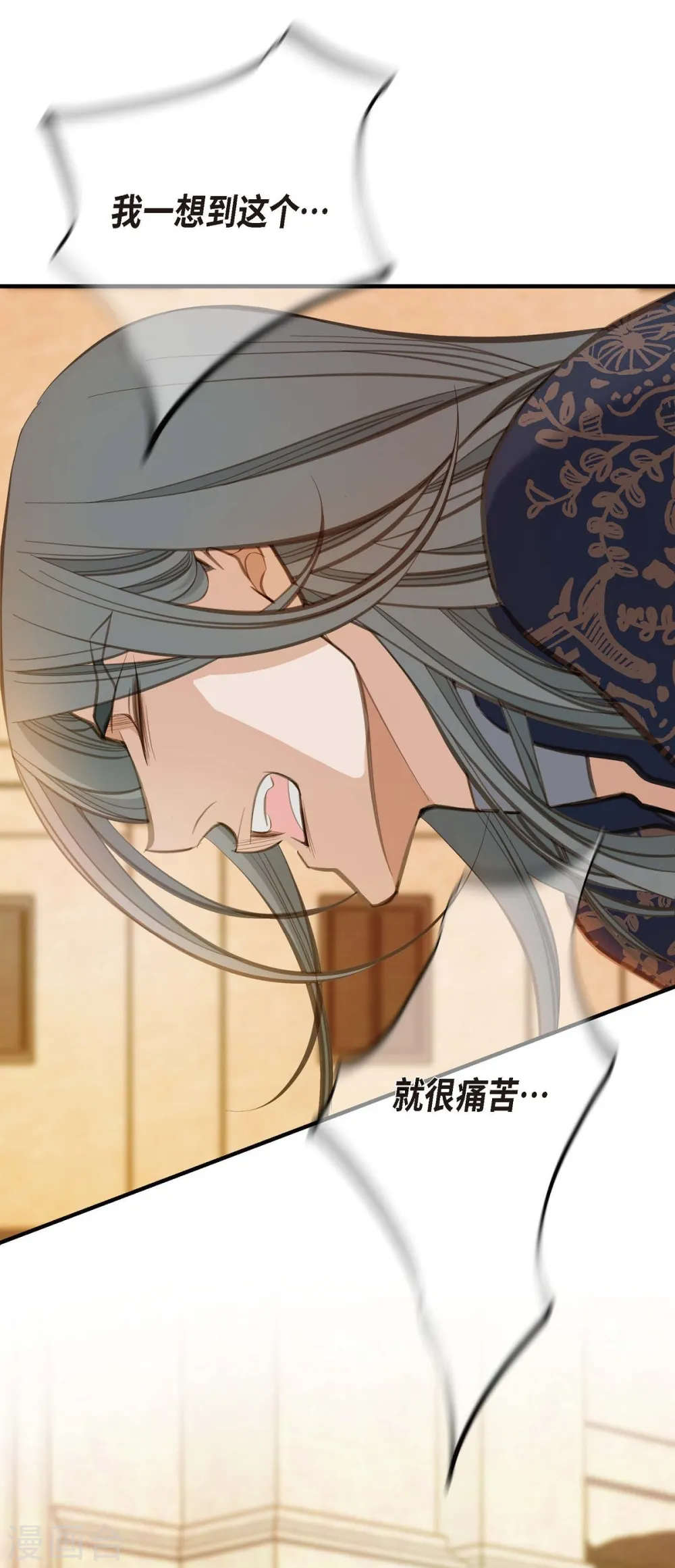 第13话 不会结束的偶然 第14页
