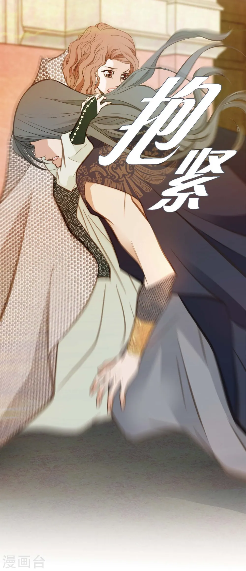 第13话 不会结束的偶然 第15页