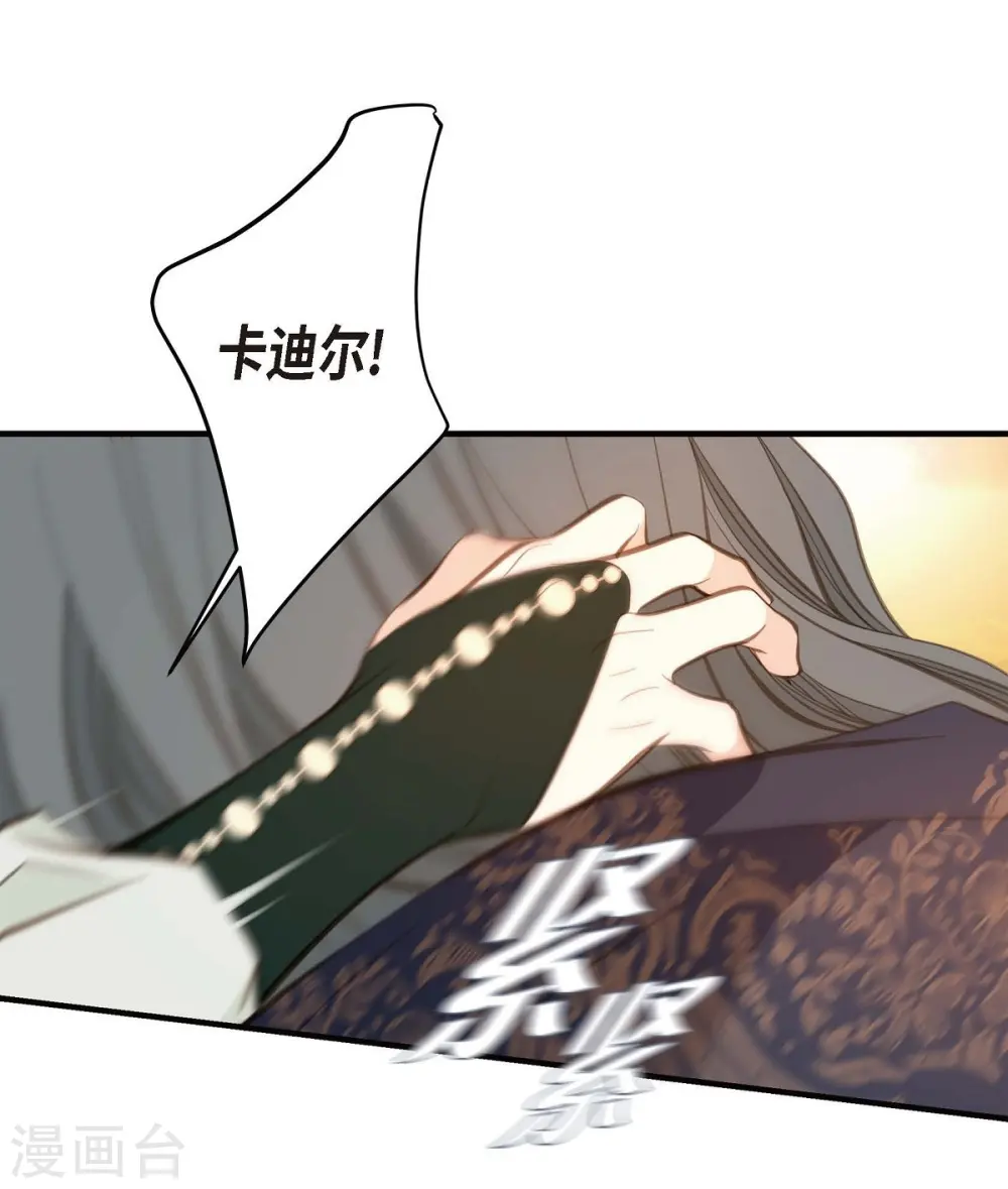 第13话 不会结束的偶然 第16页