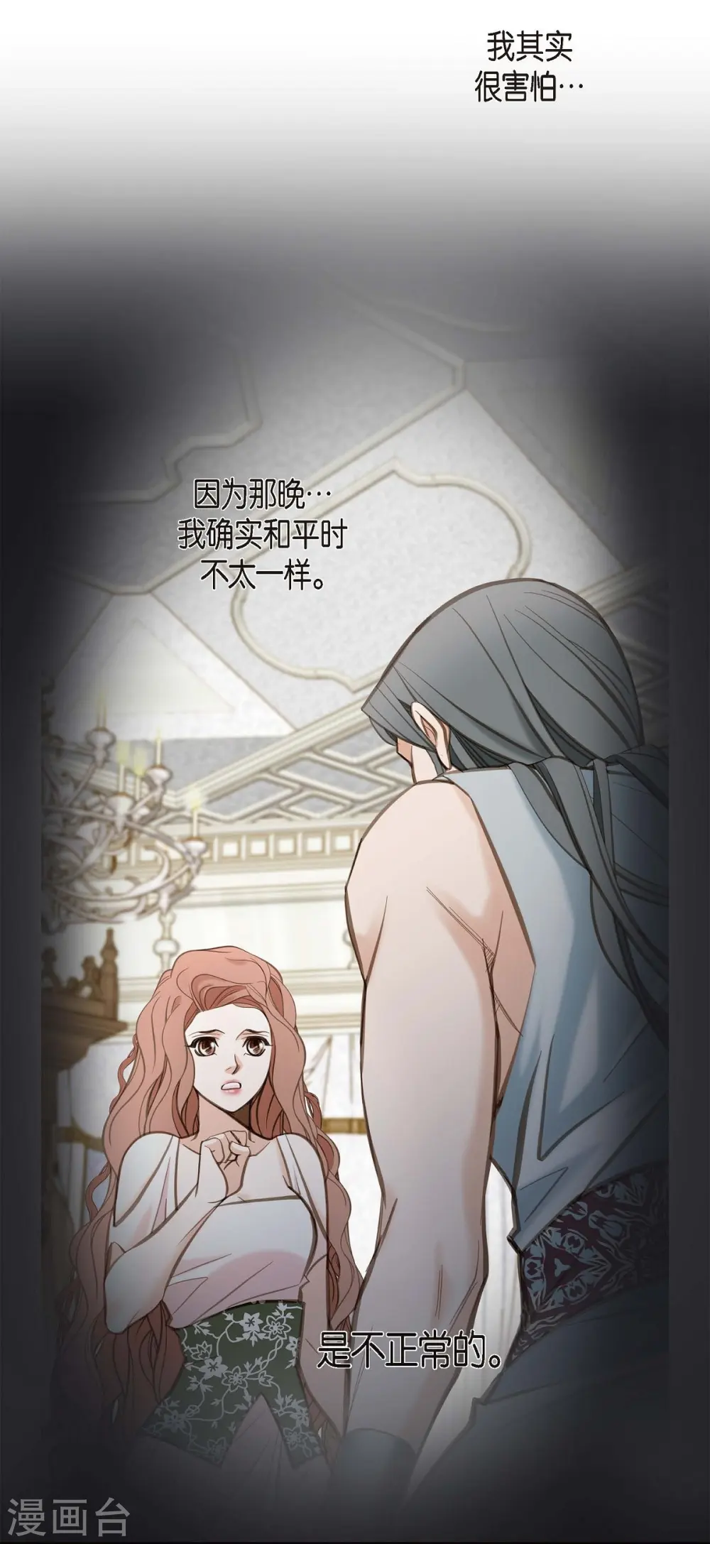 第13话 不会结束的偶然 第18页