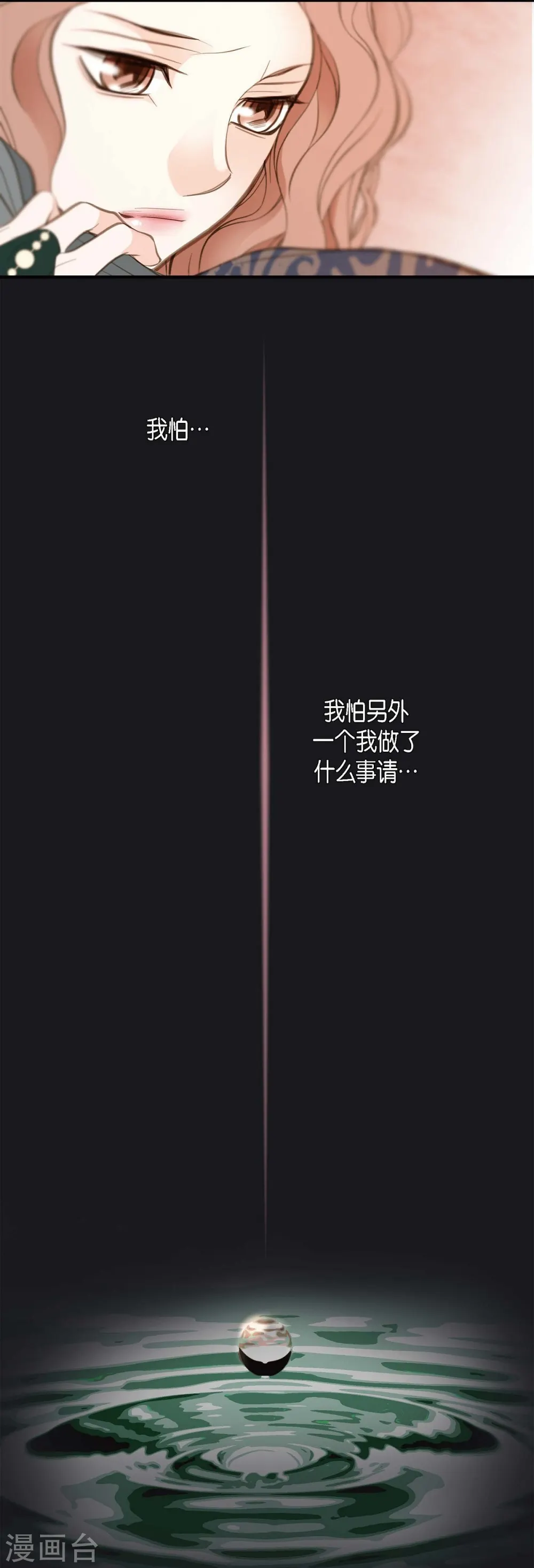 第13话 不会结束的偶然 第19页