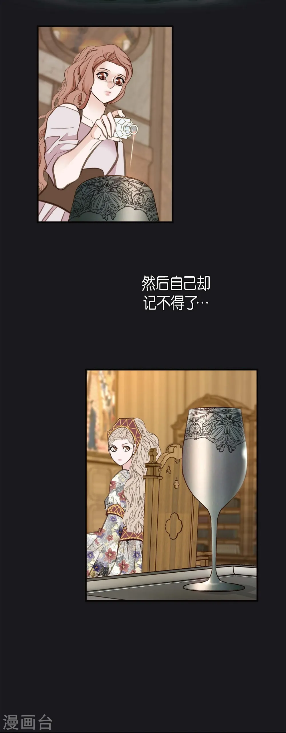 第13话 不会结束的偶然 第20页