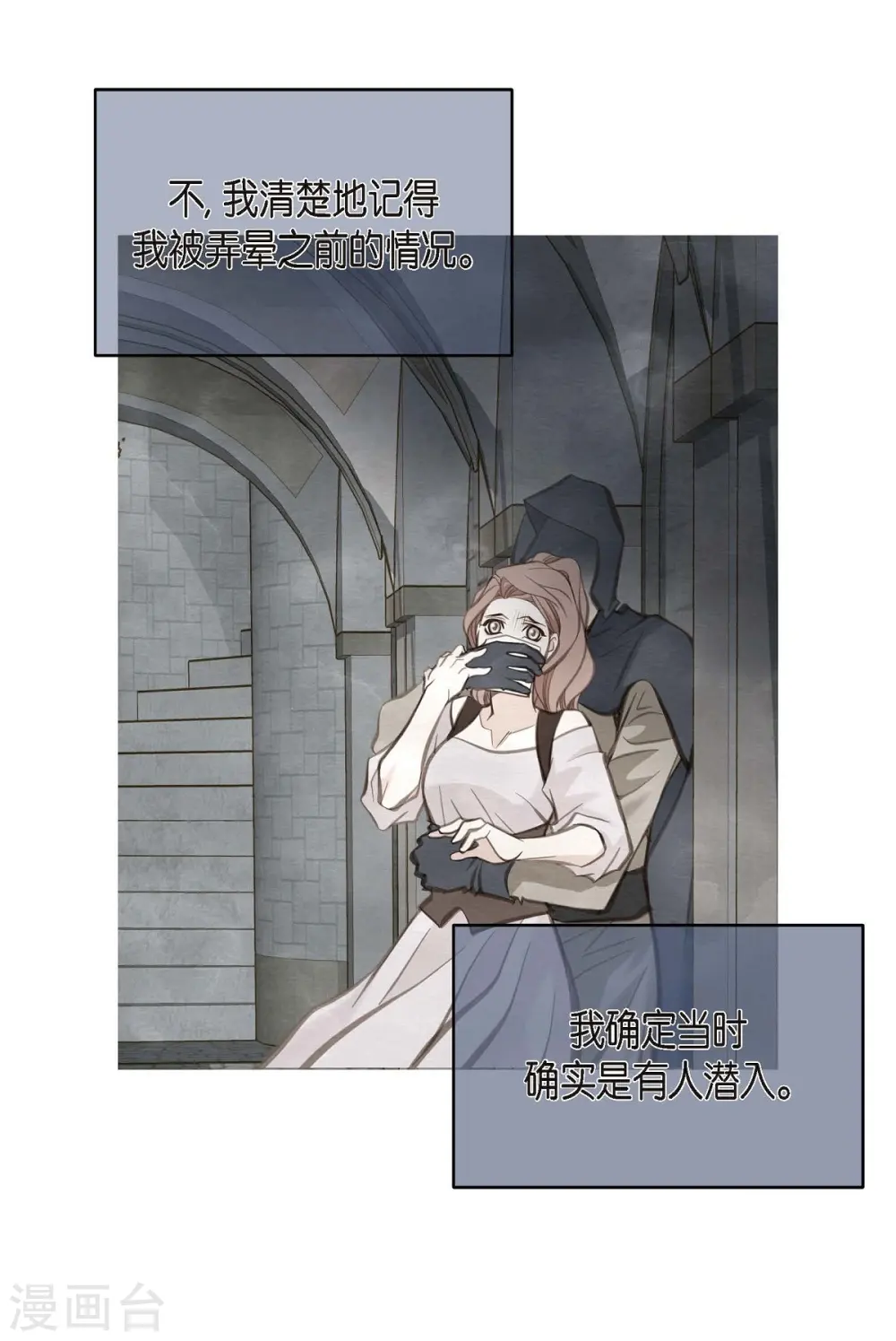 第13话 不会结束的偶然 第27页