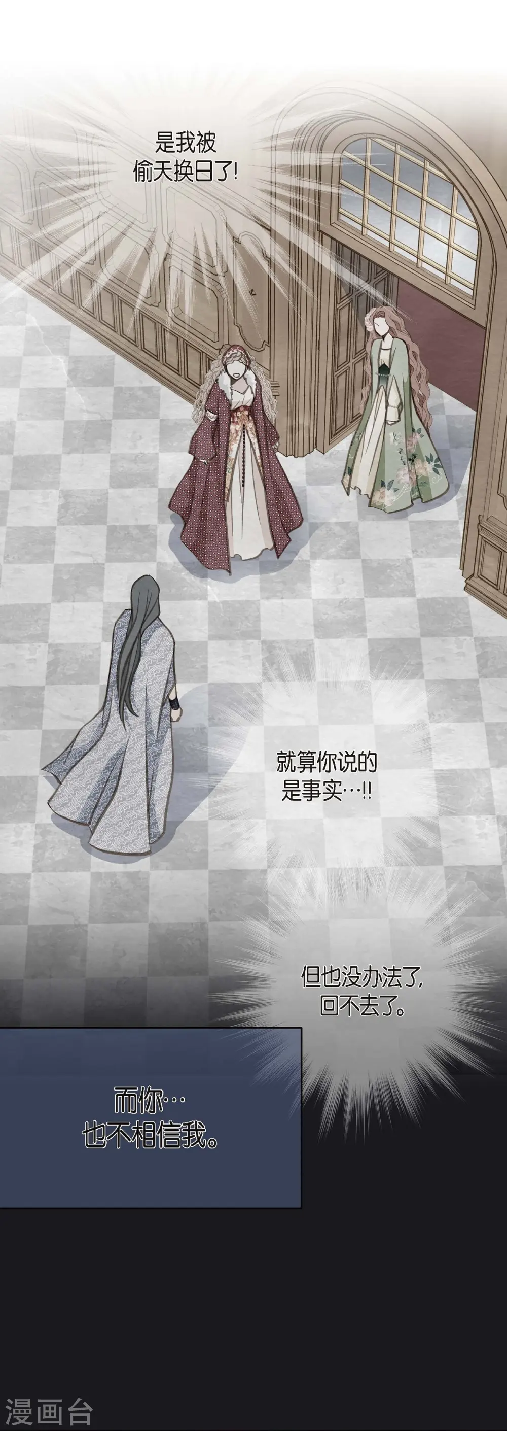 第13话 不会结束的偶然 第28页