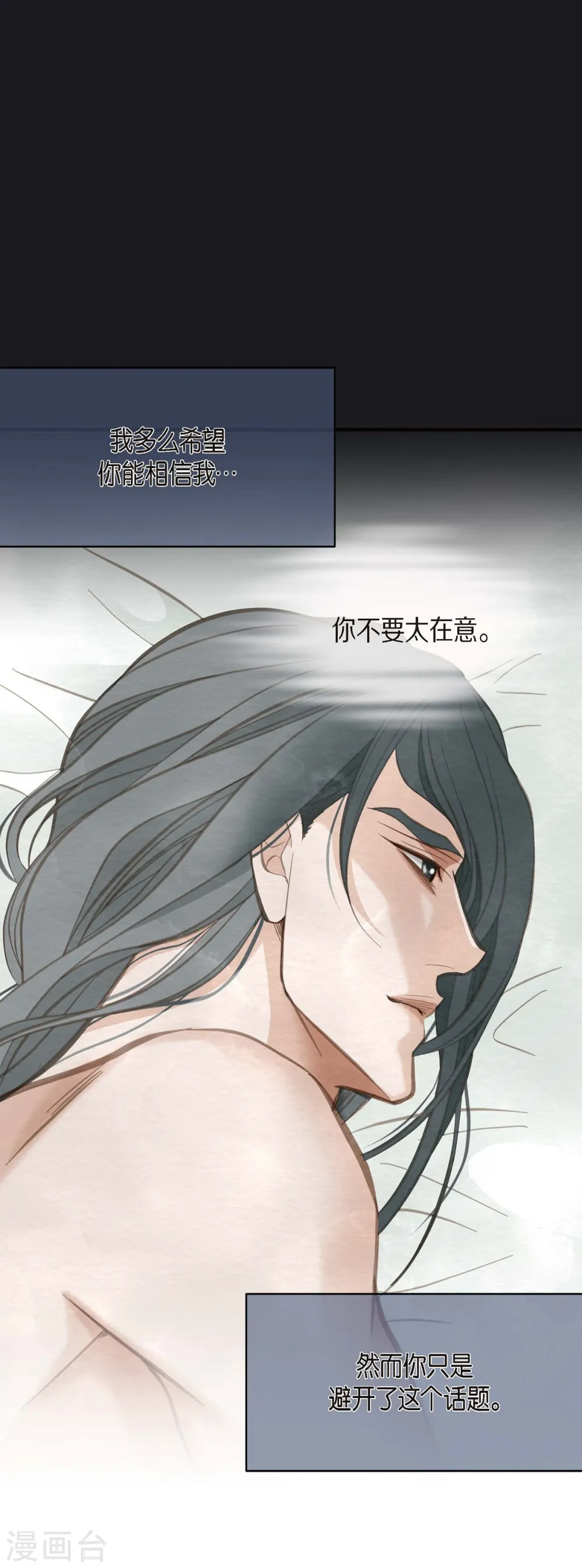 第13话 不会结束的偶然 第29页