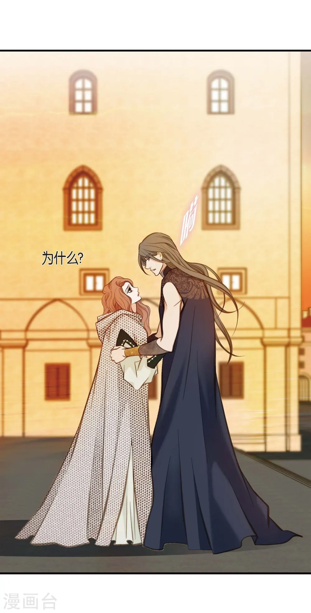 第13话 不会结束的偶然 第30页