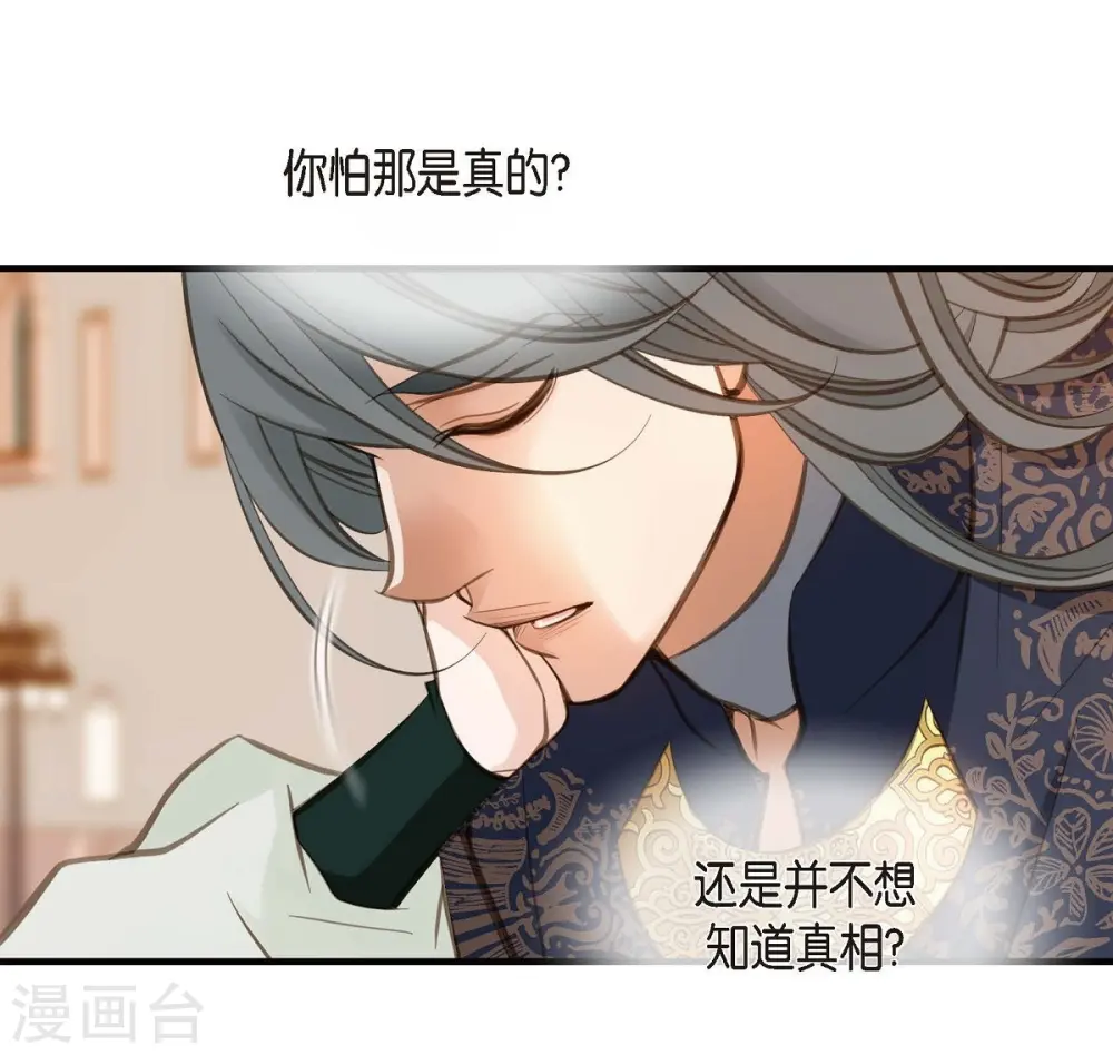 第13话 不会结束的偶然 第31页