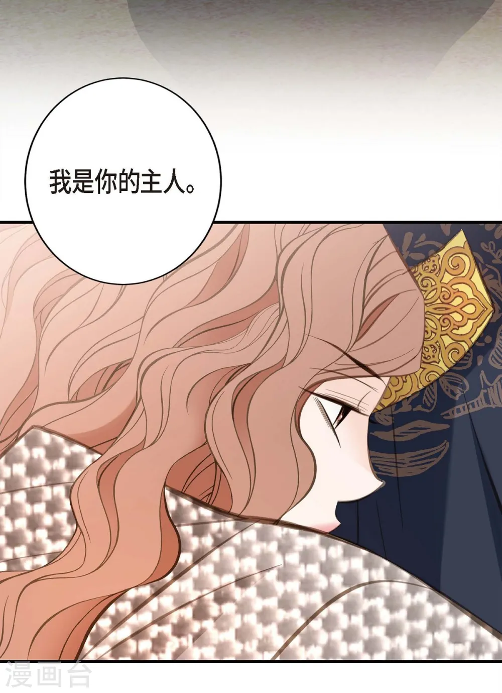 第13话 不会结束的偶然 第33页