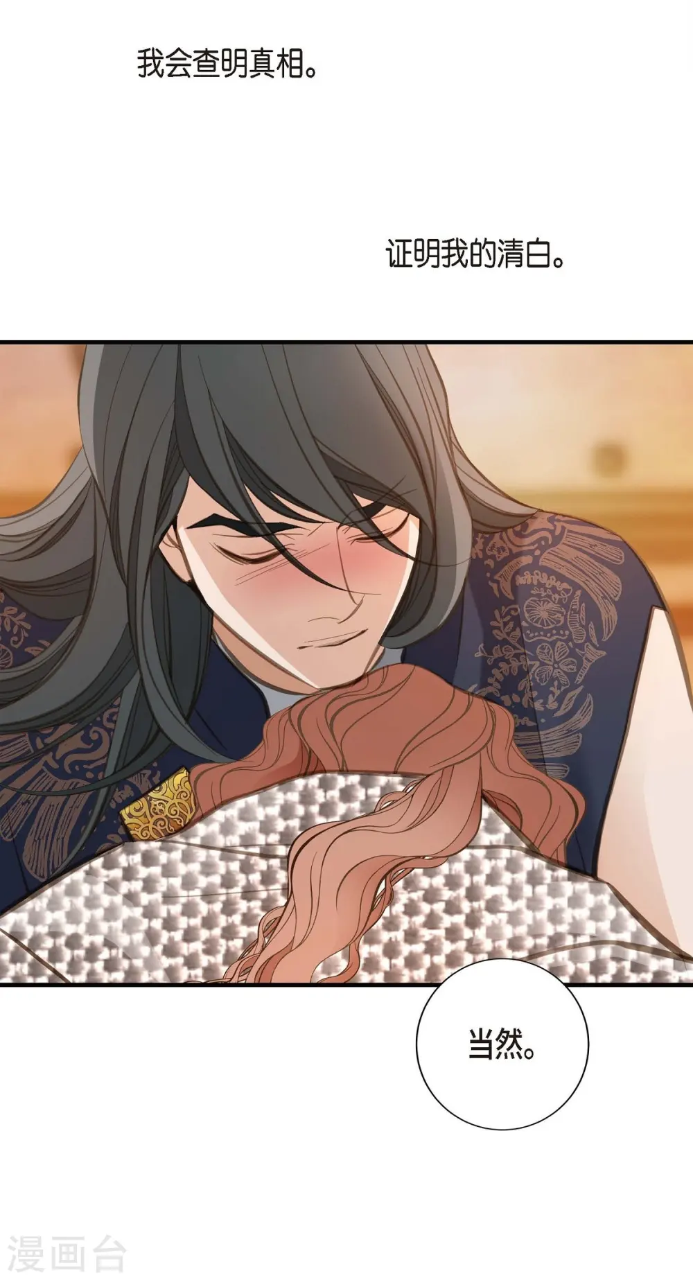 第13话 不会结束的偶然 第34页
