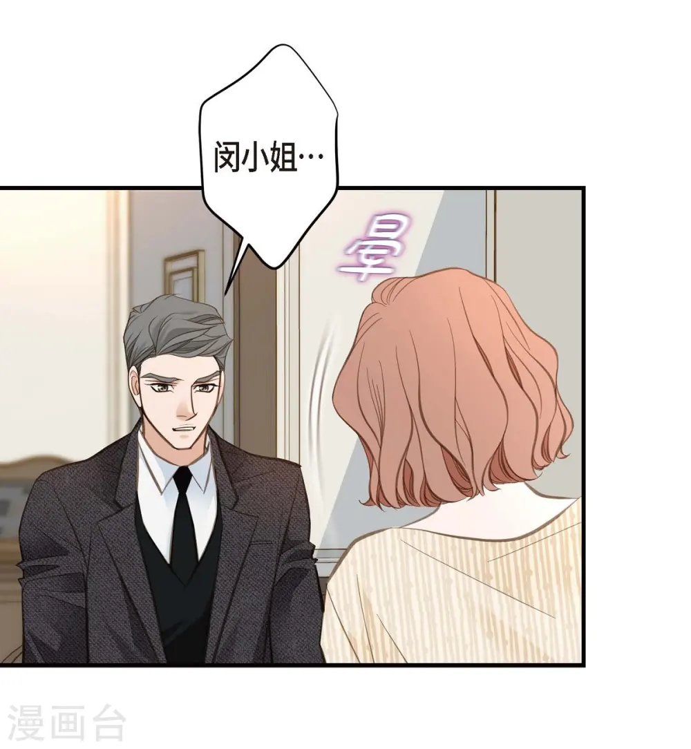 第13话 不会结束的偶然 第37页