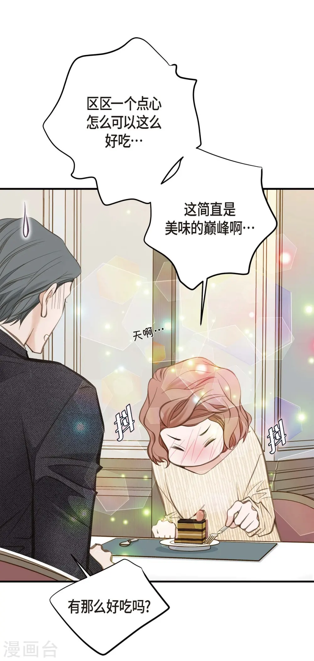 第13话 不会结束的偶然 第38页