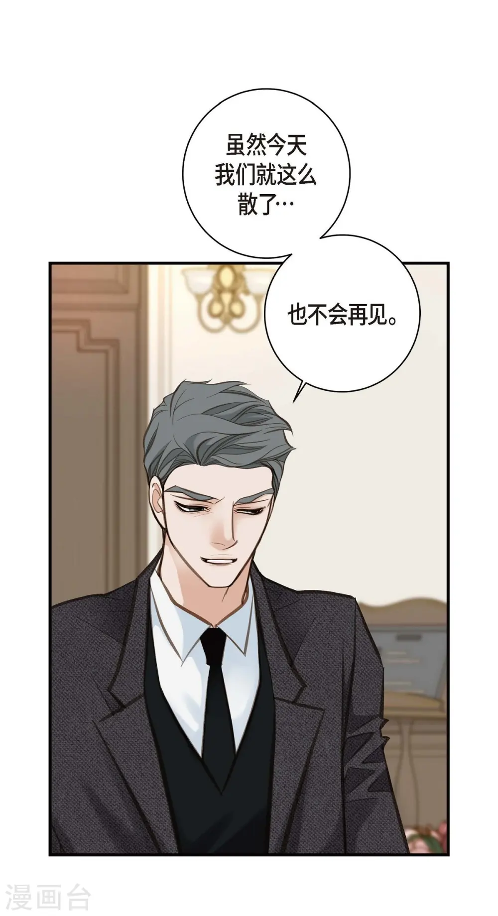 第13话 不会结束的偶然 第42页