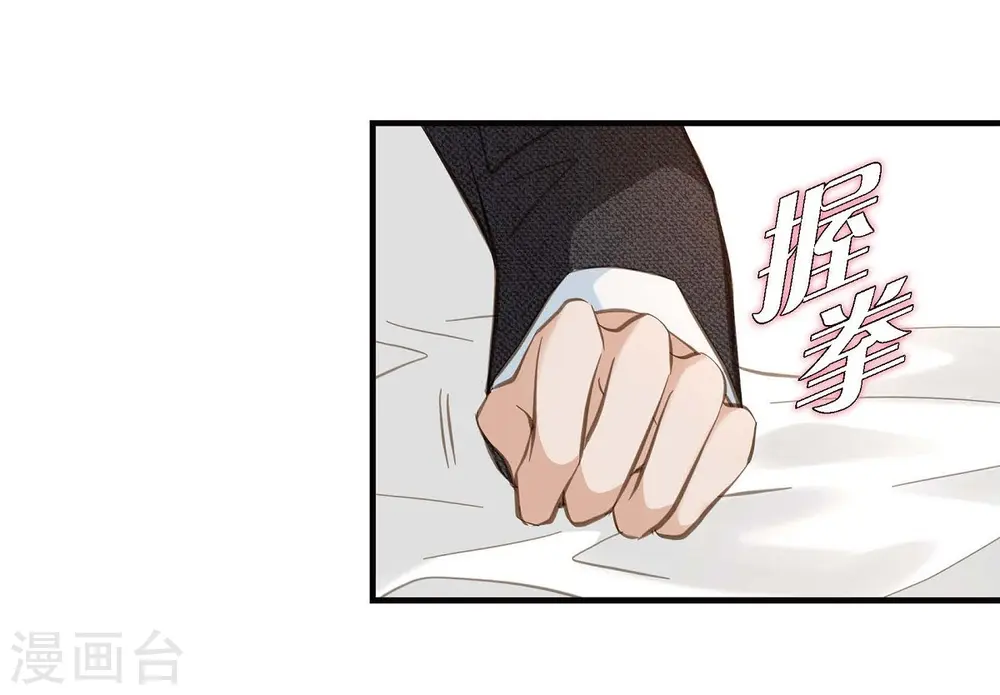 第13话 不会结束的偶然 第43页