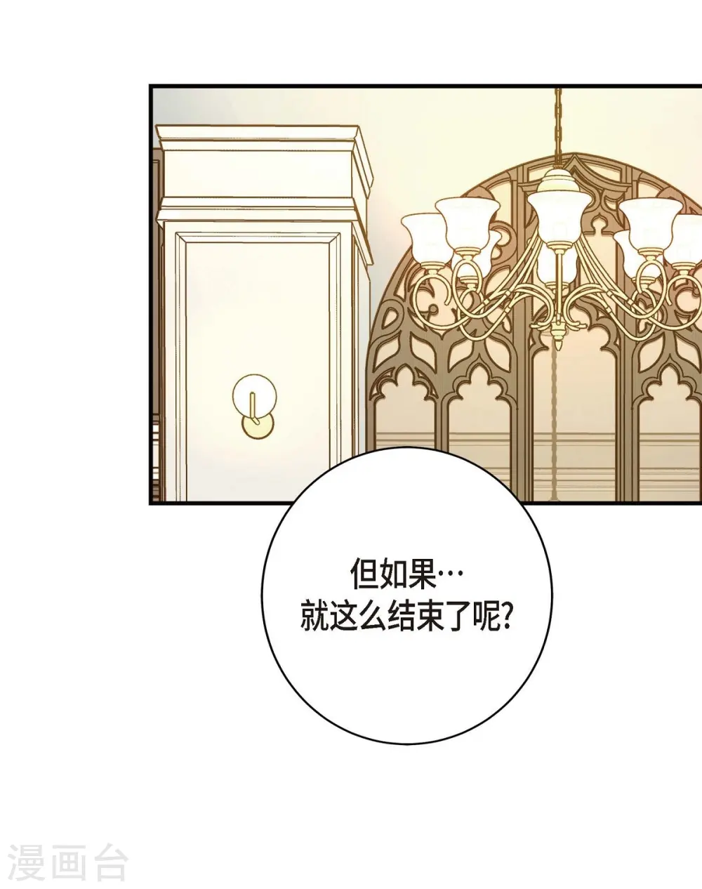 第13话 不会结束的偶然 第46页