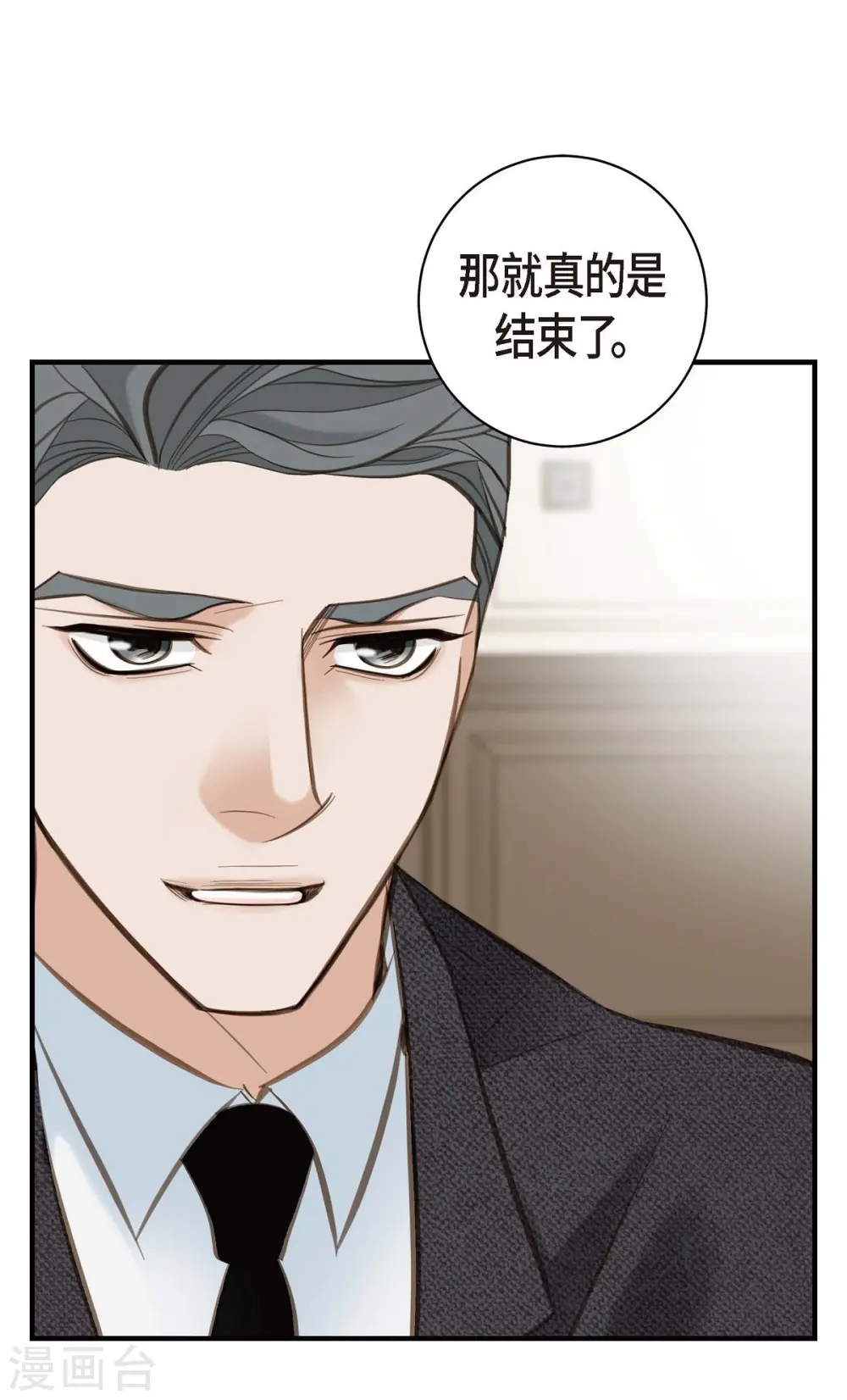 第13话 不会结束的偶然 第50页