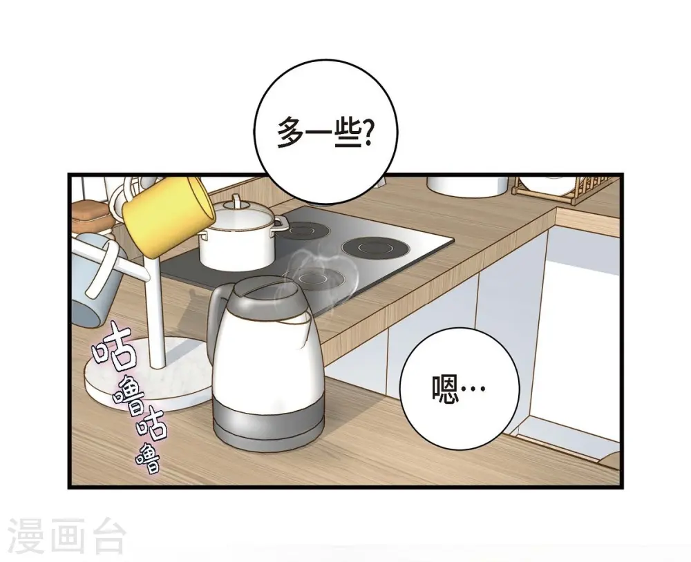 第13话 不会结束的偶然 第58页