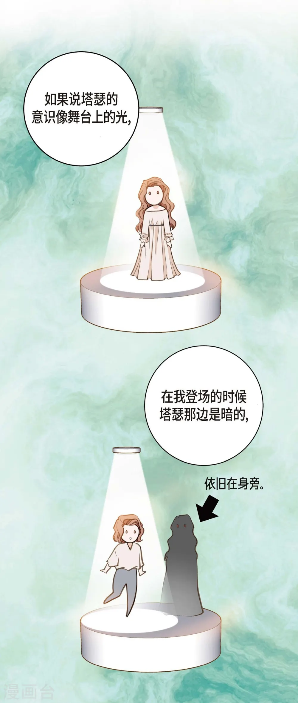 第13话 不会结束的偶然 第59页