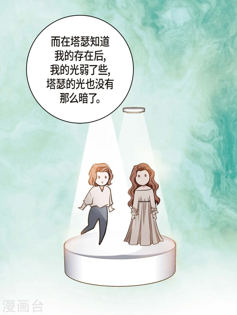 第13话 不会结束的偶然 第60页