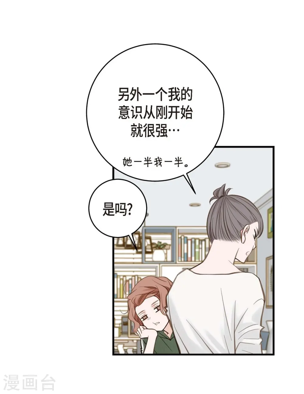 第13话 不会结束的偶然 第62页