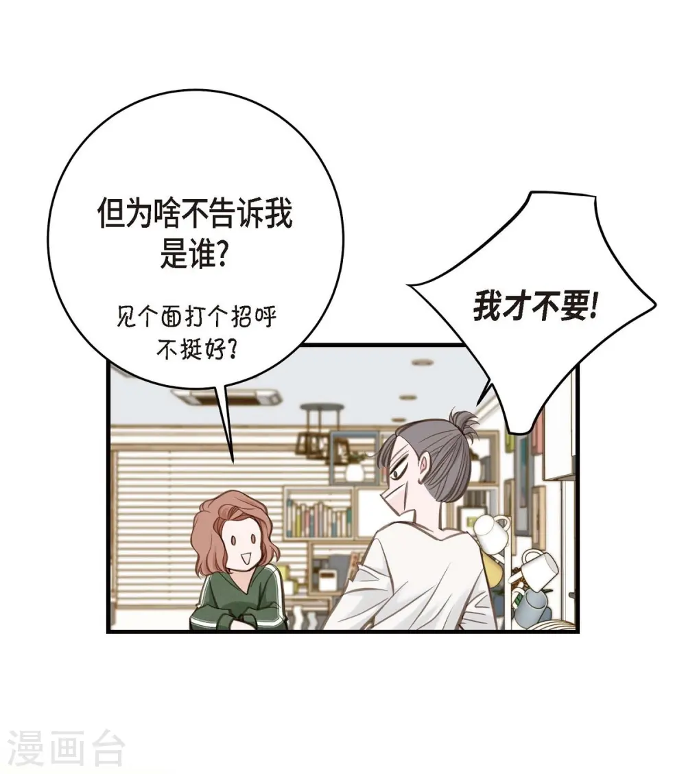 第13话 不会结束的偶然 第63页